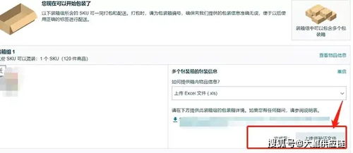 步骤二：填写表格