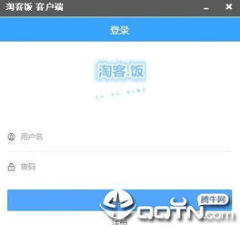 淘客饭：自主发单、 采集跟发、导购返利工具