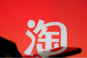 二、 淘宝掌中宝使用攻略详解
