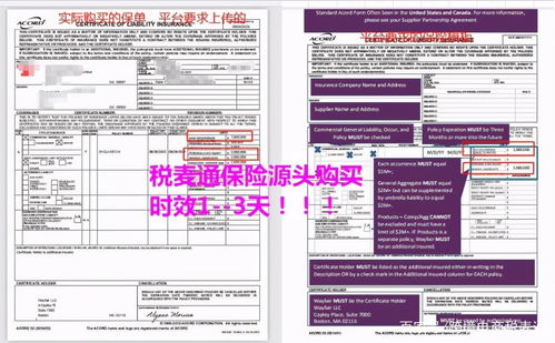 产品责任保险概述