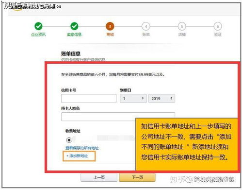 二、 亚马逊店铺押金退还条件及流程