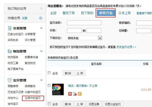 2. 分散上架时间， 充分利用流量高峰期