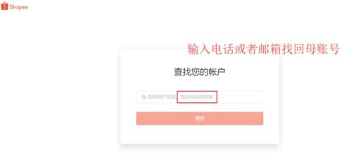 1. 官网找回密码