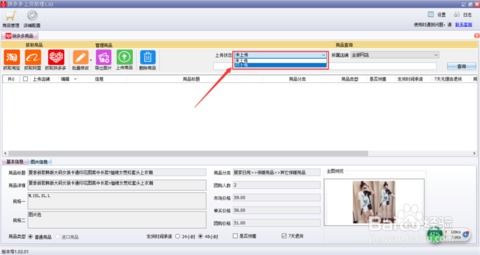 5. 选择视频并上传