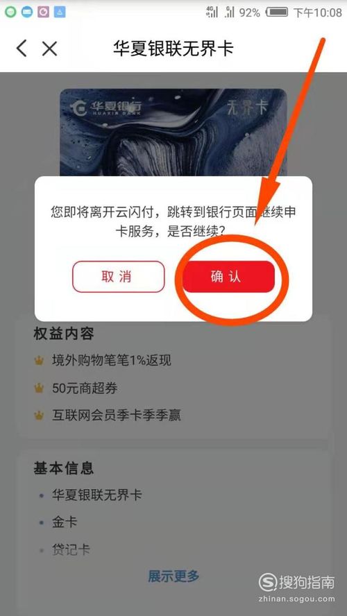 2. 手机银行激活