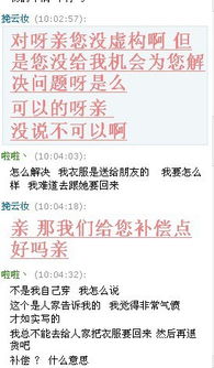 一、 淘宝卖家面对投诉时的自我反思