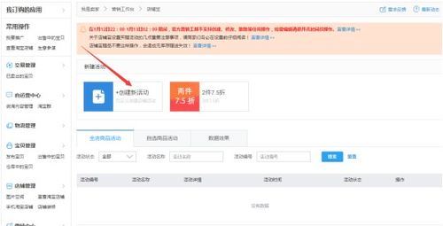 一、五一淘宝满减力度是多少？
