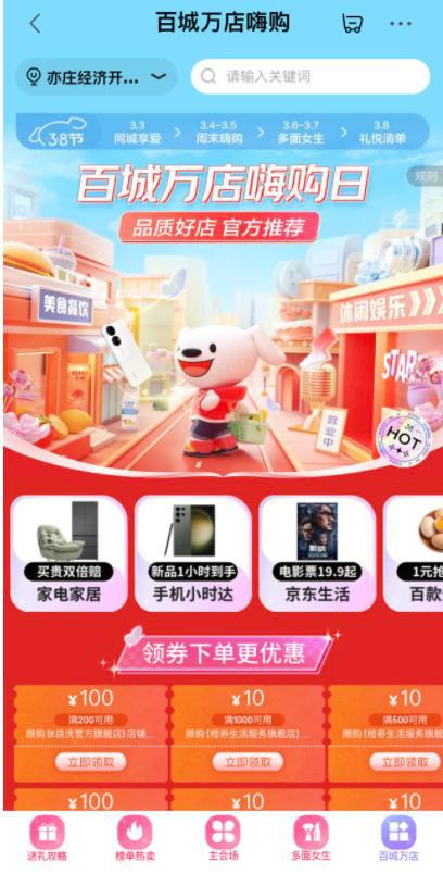 悦以与送礼， 两大主题活动，打造专属购物体验