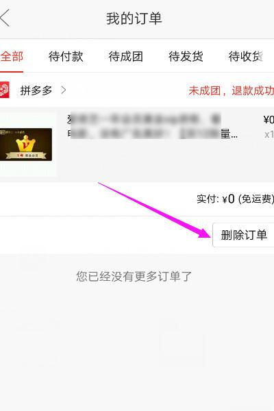 2. 选择申请售后原因