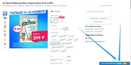 单品模板：覆盖特殊商品的独立参数配置
