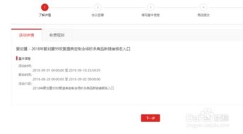 四、优化活动图和描述