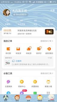一、 淘宝直播福利抽奖设置：打造高效互动体验