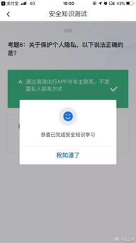 一、快手上传身份证平安吗？
