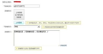 登录淘宝卖家中心