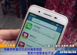 二、 农村淘宝服务站的经营管理