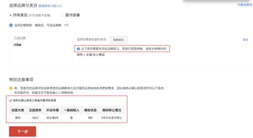 二、 京东店铺信息填写的主要内容