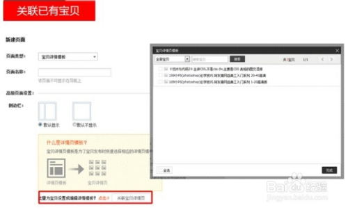 一、 淘宝产品详情页的重要性