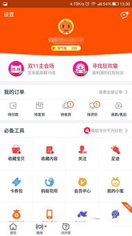 二、 淘宝店铺红包：全方位优惠体验