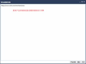 二、 Wish平台产品上架的禁忌