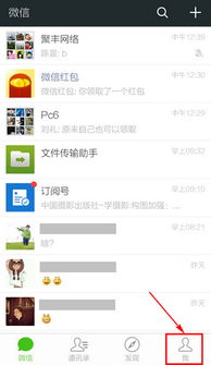2. 微信朋友圈推广