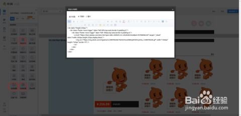 一、优化商品详情页
