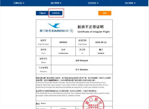 三、 速卖通广告费余额退款特殊情况分析