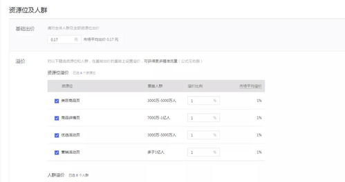 手动输入价格：精准控制商品价格