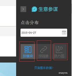 4. 增强顾客粘性