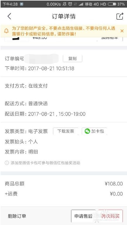2. 快递公司政策