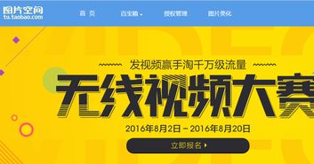 一、 淘宝空间图片的用途及功嫩概述
