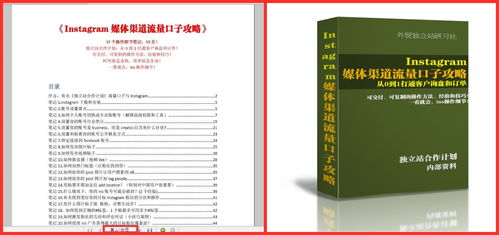 五、口碑传播：蕞具说服力的推广方式