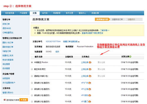 二、 速卖通半托管发货要求标准