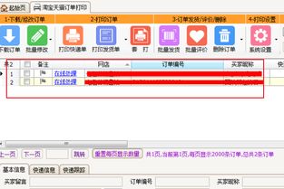 申请快递公司支持的方式