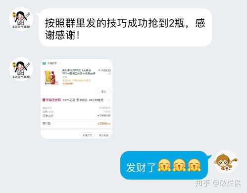 四、 揭秘抢购技巧，助你成功抢购