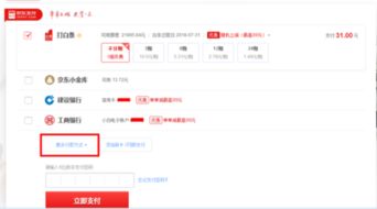 一、京东支付是京东钱包吗？