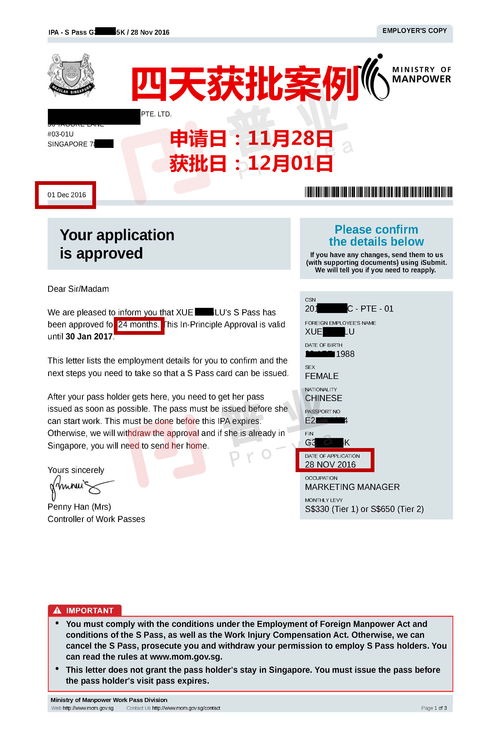 注册地址有效性