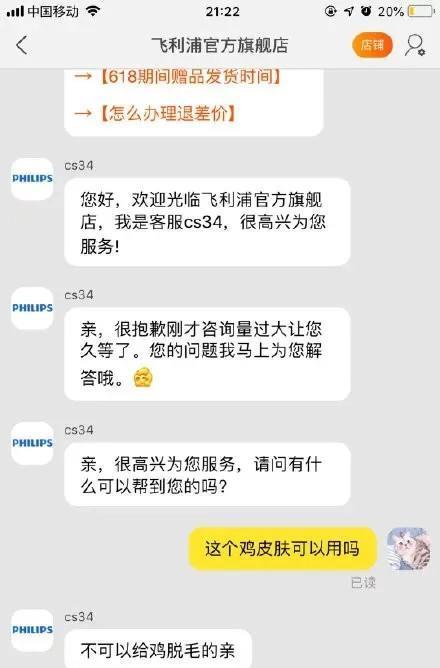 四、拼多多扣300元的原因和反馈