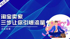 4. 店铺活动：策划吸引顾客的促销活动