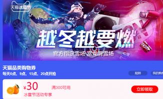 天猫冰雪节发货规则详解