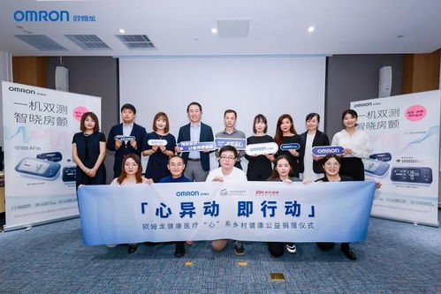 一、 京东健康公益之旅概述