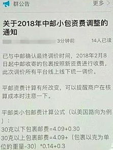 国际小包运费成本高于国内的原因