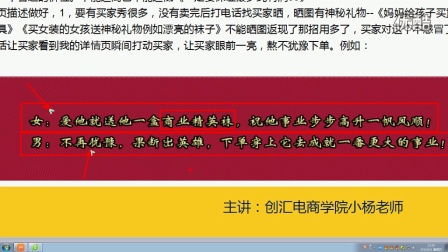 一、 钻展——主动营销的艺术