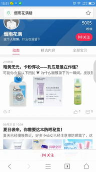 4. 发布微淘图片吸引关注