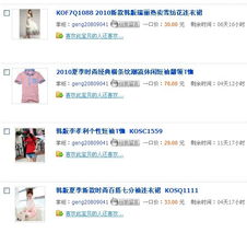 五、 使用淘宝内部推广工具：精准投放广告，提升曝光度