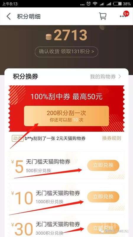 二、 退货后退款及券平安保障