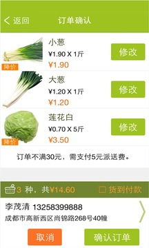 3. 社区运营降低物流成本