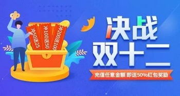 三、双十二满减的力度如何？