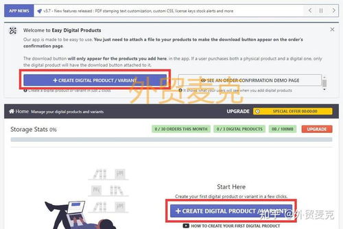 支付成功后 获取电子书下载链接