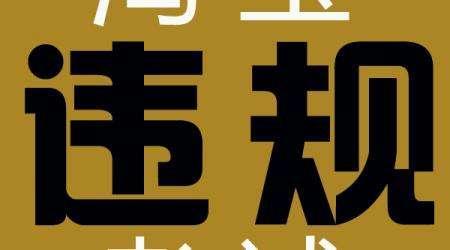 一、 标题的规范使用