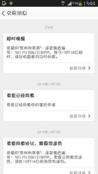 二、 拒签快递的原因及注意事项